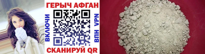 ГЕРОИН Heroin  Елец 