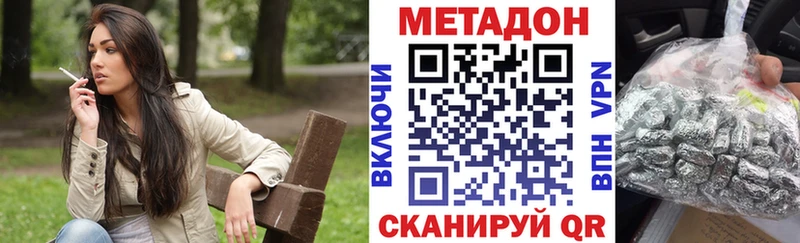 ссылка на мегу как зайти  Елец  МЕТАДОН кристалл  наркотики 
